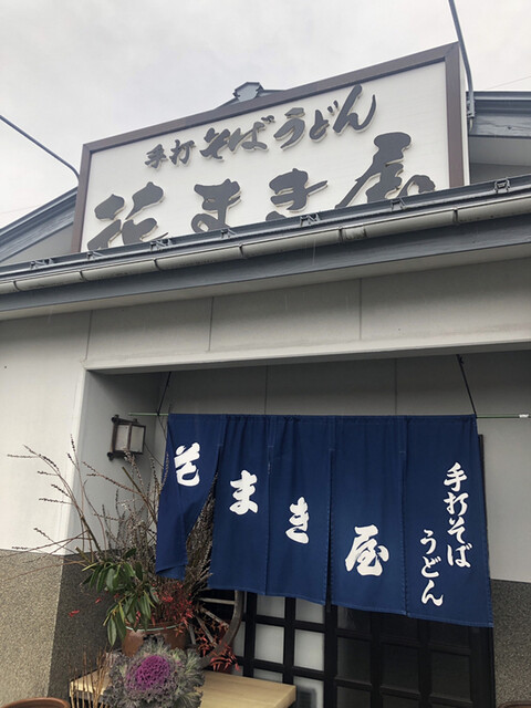 花まき屋的實拍高清圖