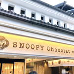 recommendations for スヌーピーショコラ 京都・清水坂店