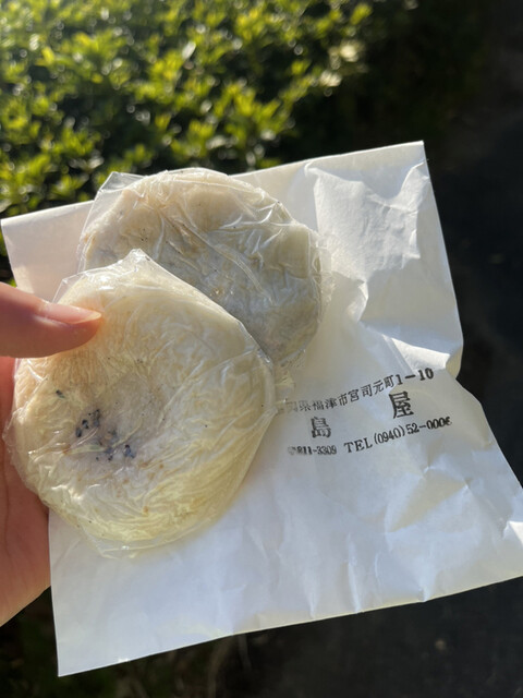 recommendations image for 島屋