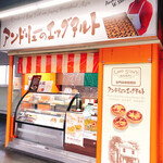 recommendations for アンドリューのエッグタルト JR鶴橋店