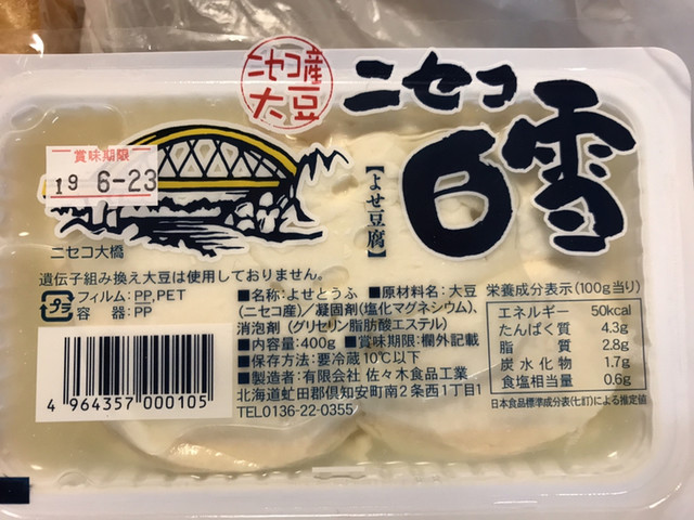 佐々木食品的实拍高清图