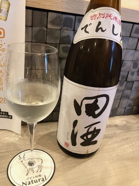 ジビエ料理 Natural的實拍高清圖