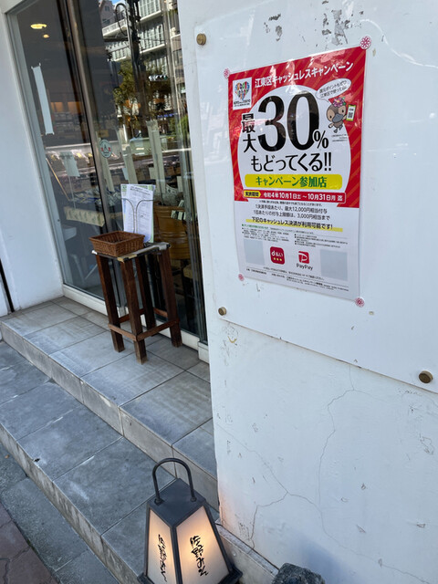 recommendations image for 佐野みそ 亀戸本店