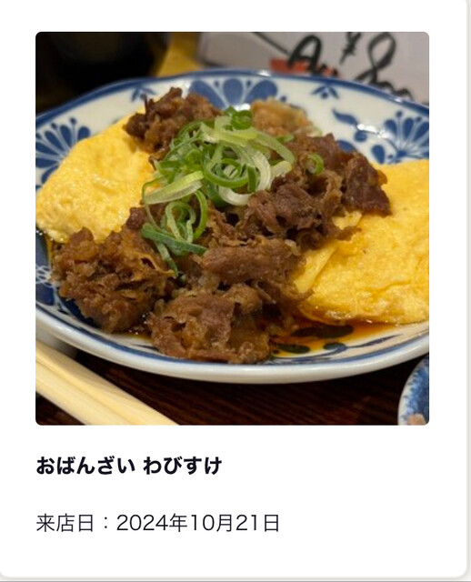 おばんざい わびすけ 心斎橋店的實拍高清圖