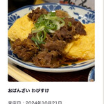 おばんざい わびすけ 心斎橋店的實拍圖
