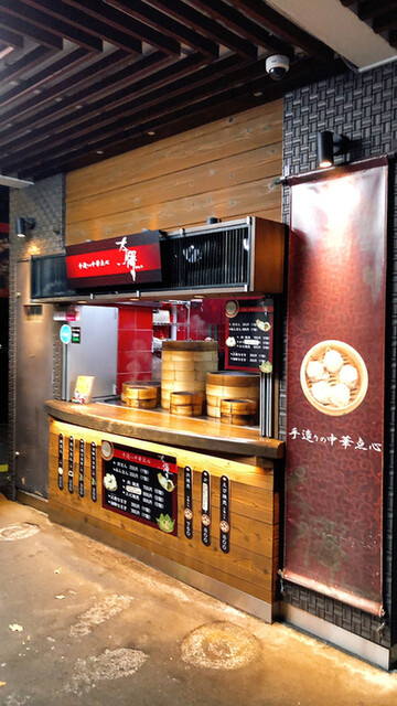 茶寮 すすきの店的实拍高清图