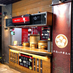 茶寮 すすきの店的实拍图