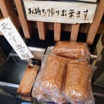 坂町の天丼的實拍圖