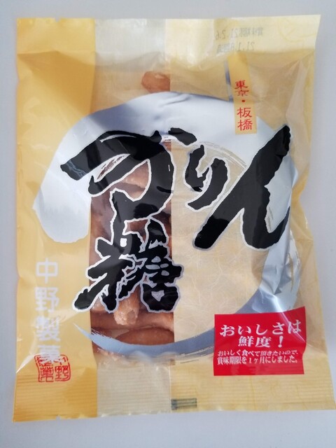 recommendations image for 中野製菓