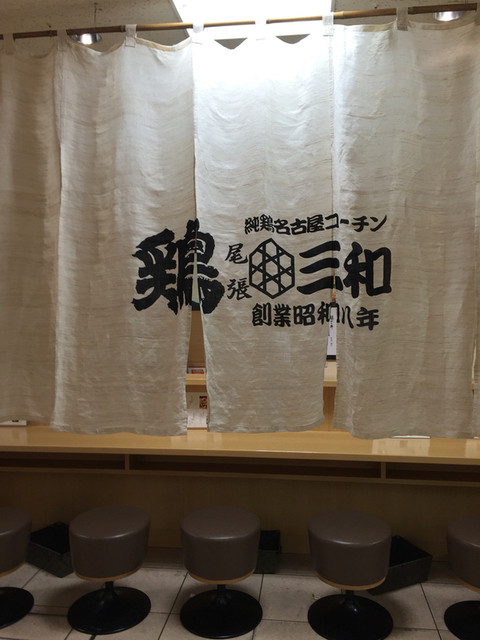 鶏三和 JR京都伊勢丹店的实拍高清图