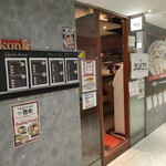麺屋 至誠天的實拍圖