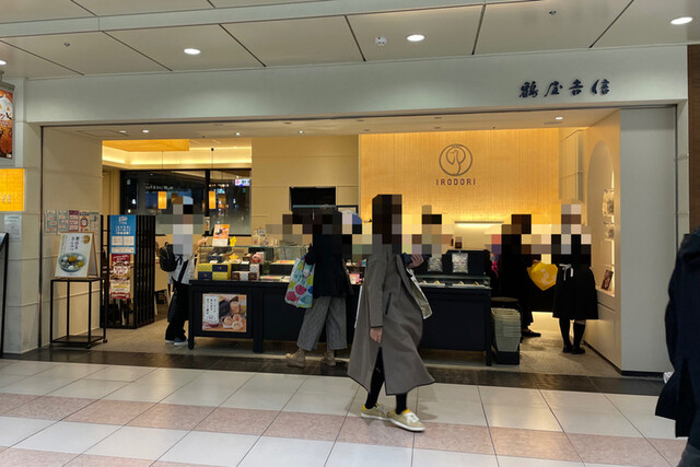 鶴屋吉信 IRODORI的实拍高清图