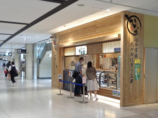 recommendations image for 北のおにぎり工房 かな