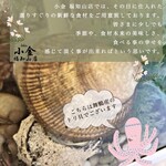 小金 福知山店的实拍图