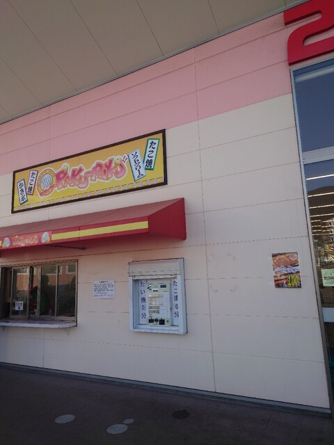 ラ・ムー 小倉沼店的实拍高清图