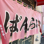 万来的实拍图