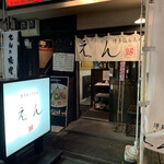 recommendations for えん 中洲本店