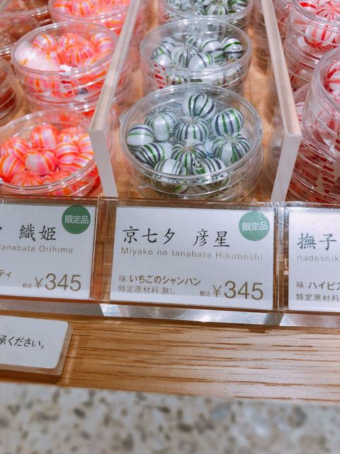 クロッシェ 京都タワーサンド店的实拍高清图