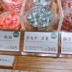クロッシェ 京都タワーサンド店的实拍图