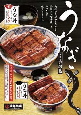 磯丸水産 新橋駅前店的實拍高清圖