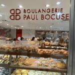 ポール・ボキューズ・ベーカリー 大丸東京店的實拍圖