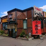 十勝豚丼 いっぴん 札幌平岡店的實拍圖