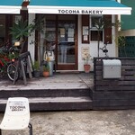 トコハベーカリー的实拍图