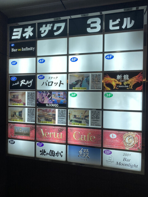 バームーンライト的实拍高清图