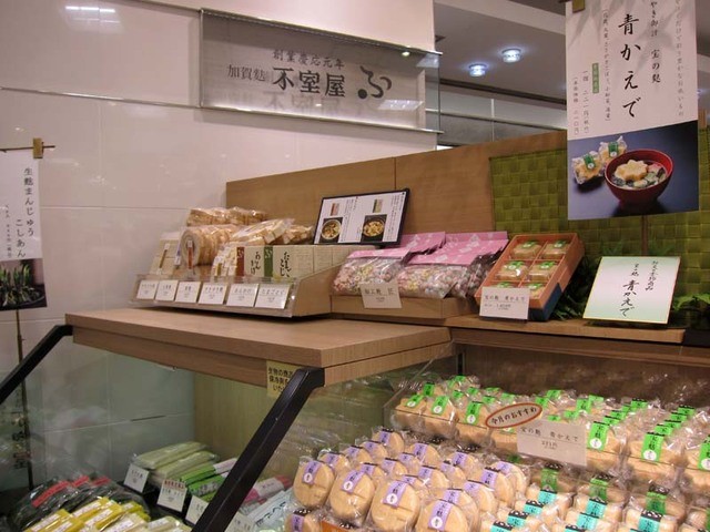 加賀麩 不室屋 池袋西武店的實拍高清圖
