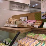 加賀麩 不室屋 池袋西武店的實拍圖