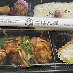 ごはん屋 吉祥院店的實拍圖