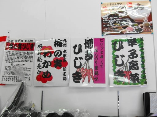 十二堂えとや 宰府店的实拍图