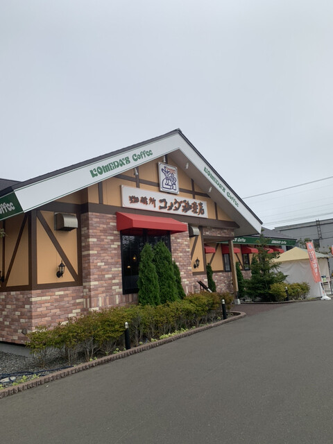 コメダ珈琲店 苫小牧弥生店的實拍高清圖