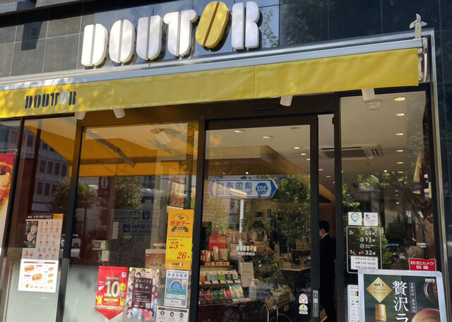 ドトールコーヒーショップ 神保町駅前店的實拍高清圖