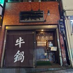 recommendations for ますだや