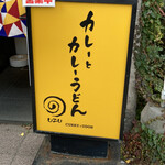 うず的实拍图
