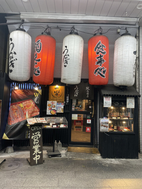 うなぎ御食事処 九寅的實拍高清圖