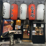 うなぎ御食事処 九寅的實拍圖