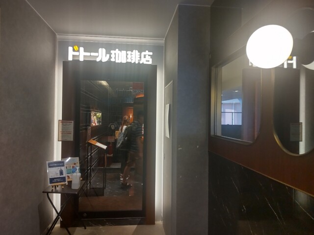 recommendations image for ドトール珈琲店 亀有駅前店