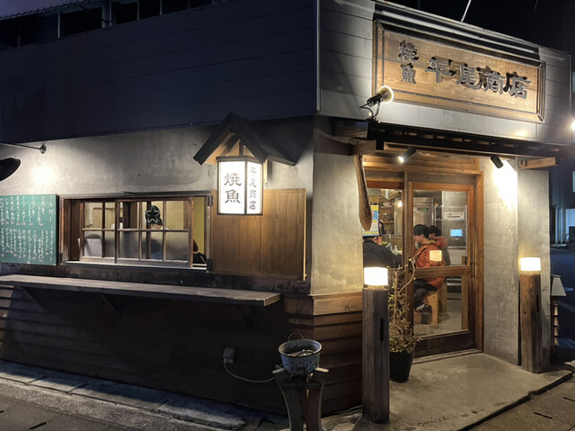 recommendations image for 焼魚 平尾商店