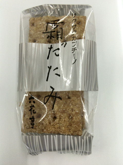 六花亭 西友宮の沢店的實拍高清圖