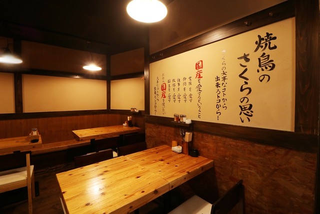 焼鳥のさくら 今里店的實拍高清圖
