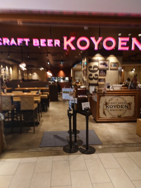 CRAFT BEER KOYOEN KITTE名古屋店的实拍高清图