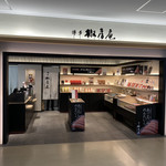 久原本家  福岡空港店的實拍圖