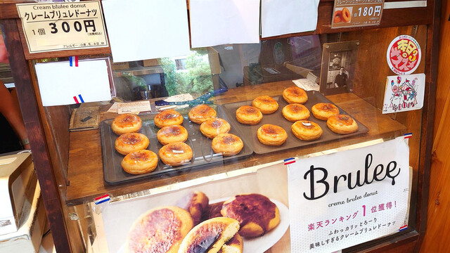 recommendations image for ブリュレ キョウト