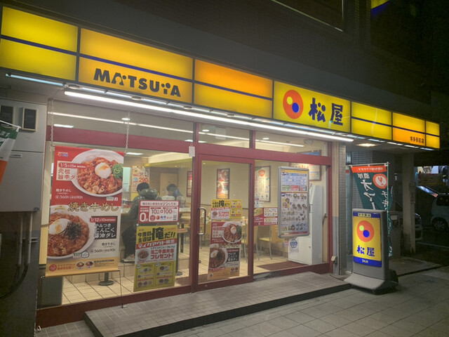 松屋 博多駅前通り店的實拍高清圖