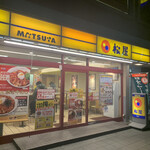 松屋 博多駅前通り店的實拍圖