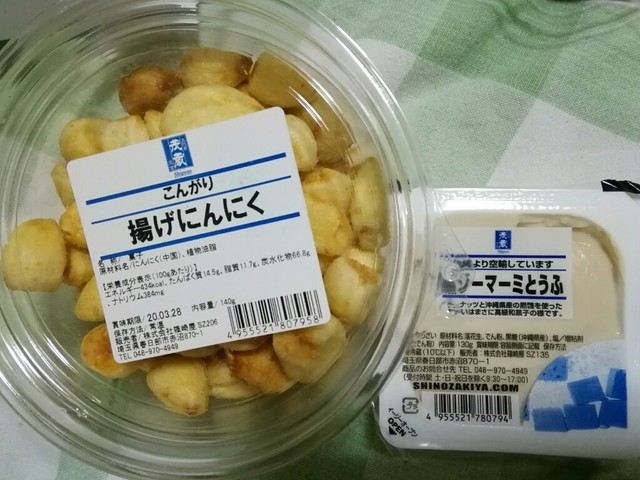 三代目茂蔵豆富 武蔵小山直売所的實拍高清圖