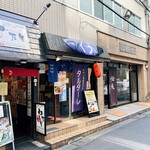 チキン南蛮専門店 タルターレ的實拍圖