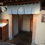 泉岳寺門前 紋屋的實拍圖